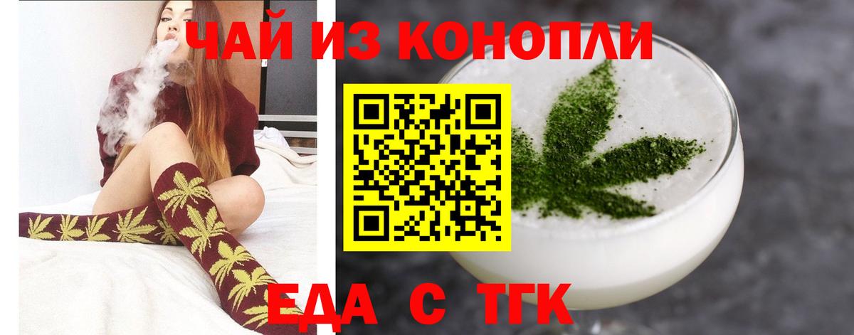 Гулькевичи  Еда ТГК конопля  Вход с VPN 