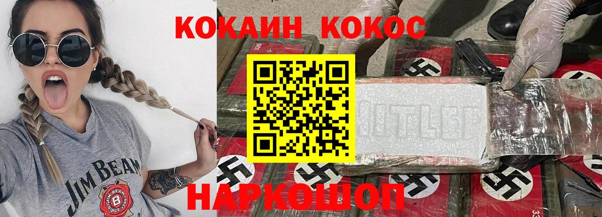 хочу наркоту  Вход с VPN  Гулькевичи  Cocaine Боливия 
