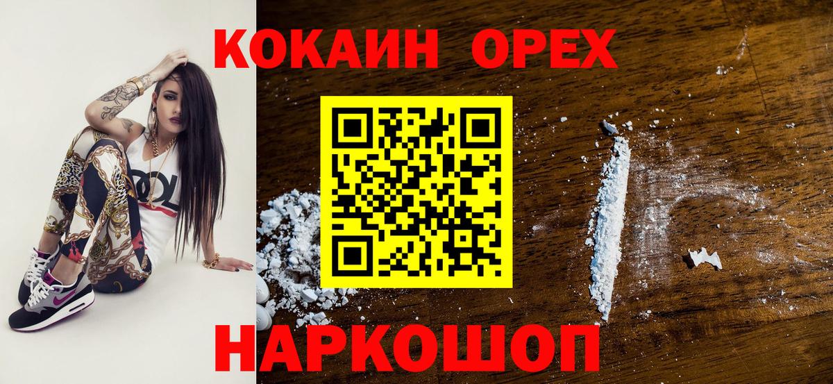 Cocaine 97% Гулькевичи