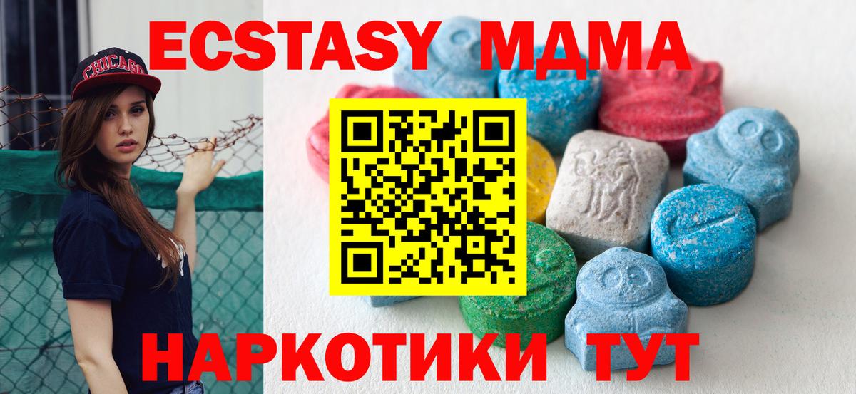 Гулькевичи  даркнет формула  Вход с VPN  Экстази 280 MDMA  Экстази 99% 