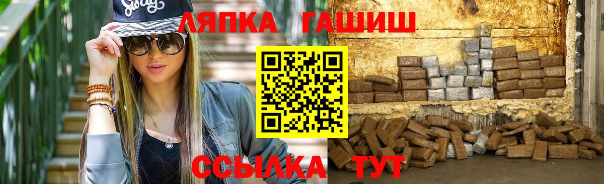 Гулькевичи  ГАШ hashish  Вход с VPN  сколько стоит  ГАШИШ Ice-O-Lator 