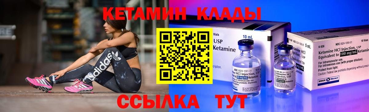 Кетамин ketamine Гулькевичи