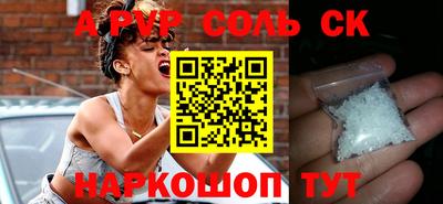 крисы Холмск