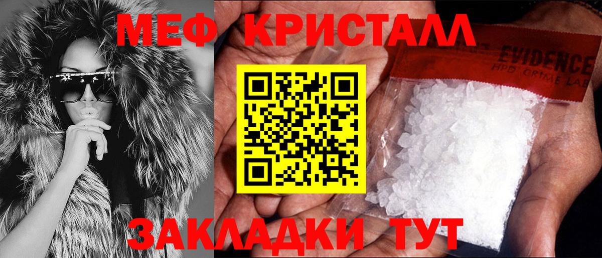 Гулькевичи  Меф  МЯУ-МЯУ VHQ  Вход с VPN  Меф mephedrone  Мефедрон 
