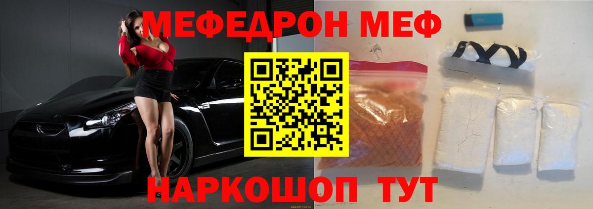 МЕФ Гулькевичи