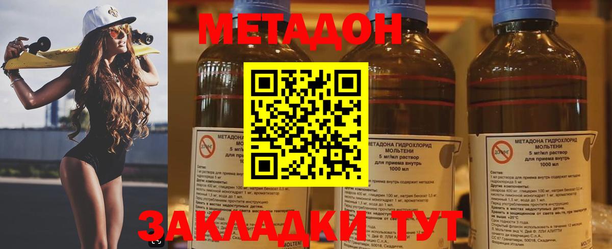 МЕТАДОН мёд  Вход с VPN  Гулькевичи  Метадон кристалл 