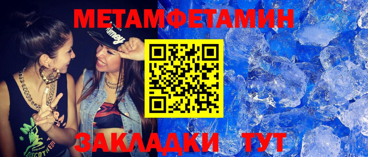 МЕТАМФЕТАМИН Декстрометамфетамин 99.9% Гулькевичи