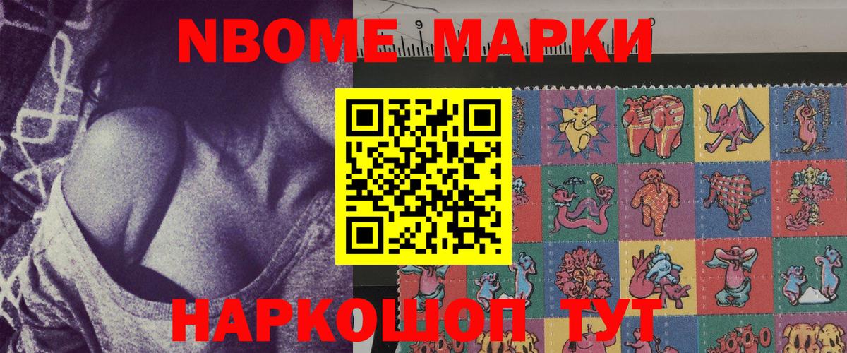 Марки N-bome 1,5мг  Марки N-bome 1,5мг  Гулькевичи  Вход с VPN 